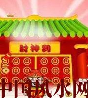 蚌埠家居财位在哪里最讨喜？有什么忌讳？